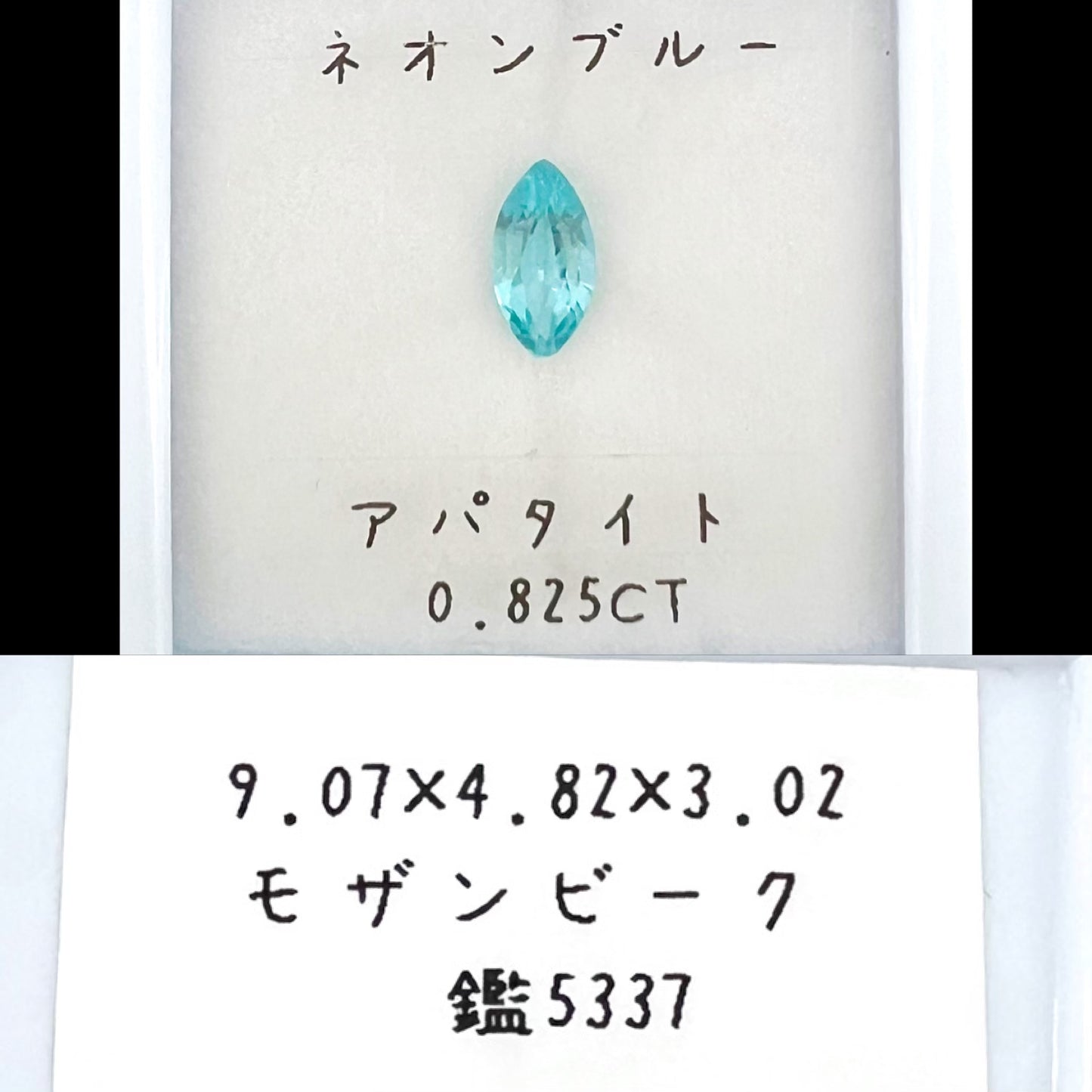 ネオンブルーアパタイト 0.825ct