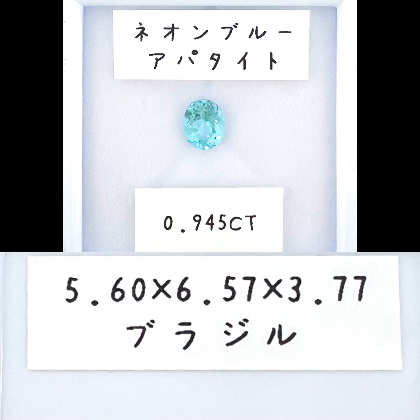 ネオンブルーアパタイト 0.945ct