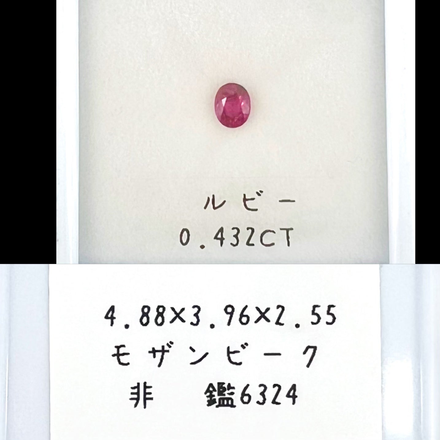 非加熱ルビー 0.432ct