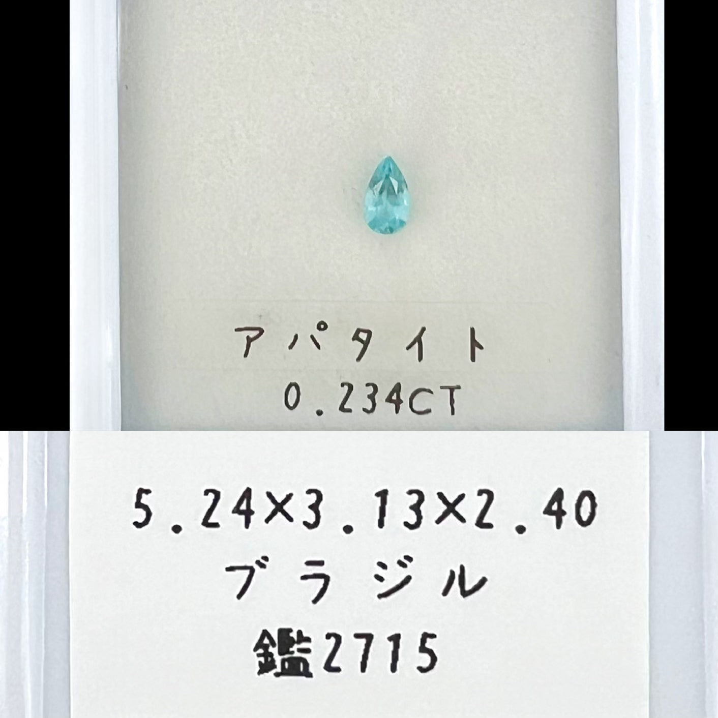 ブルーアパタイト 0.234ct