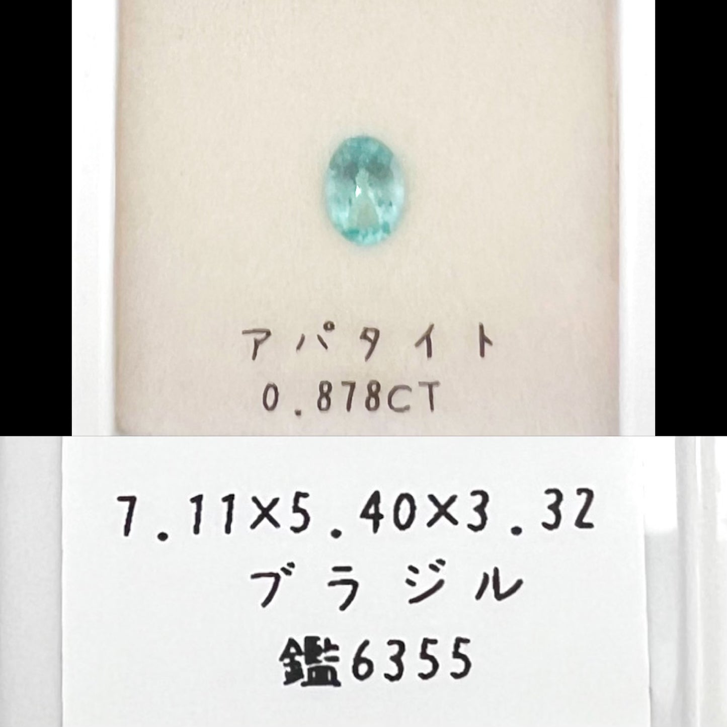 ブルーアパタイト 0.878ct