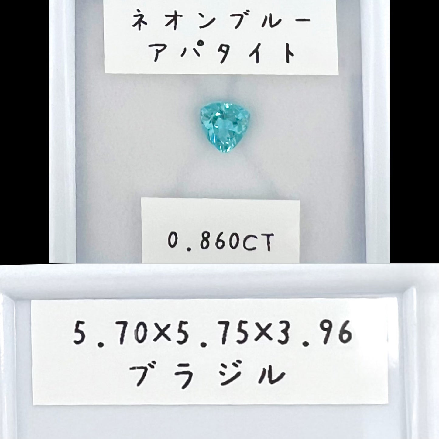 ネオンブルーアパタイト 0.860ct