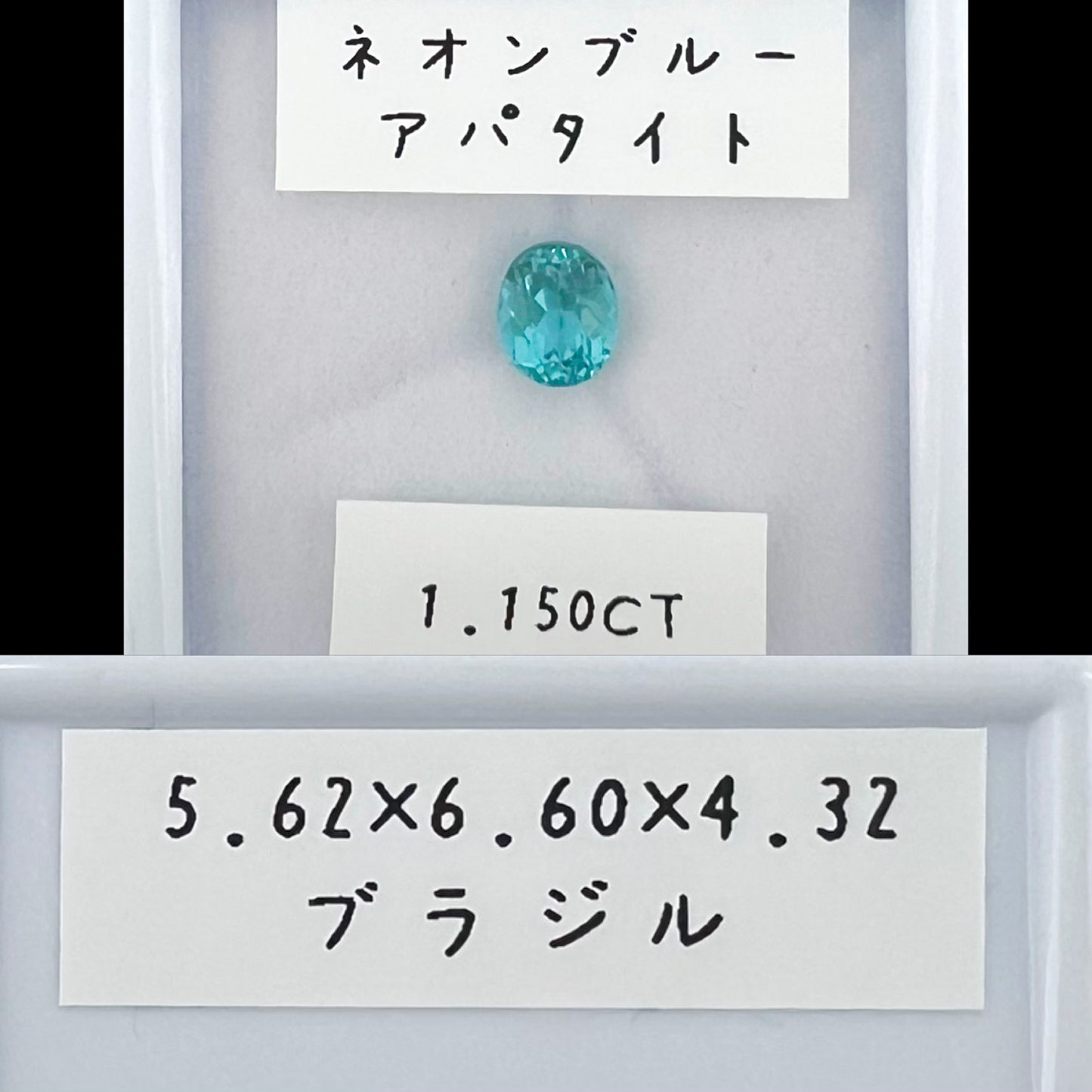 ネオンブルーアパタイト 1.150ct