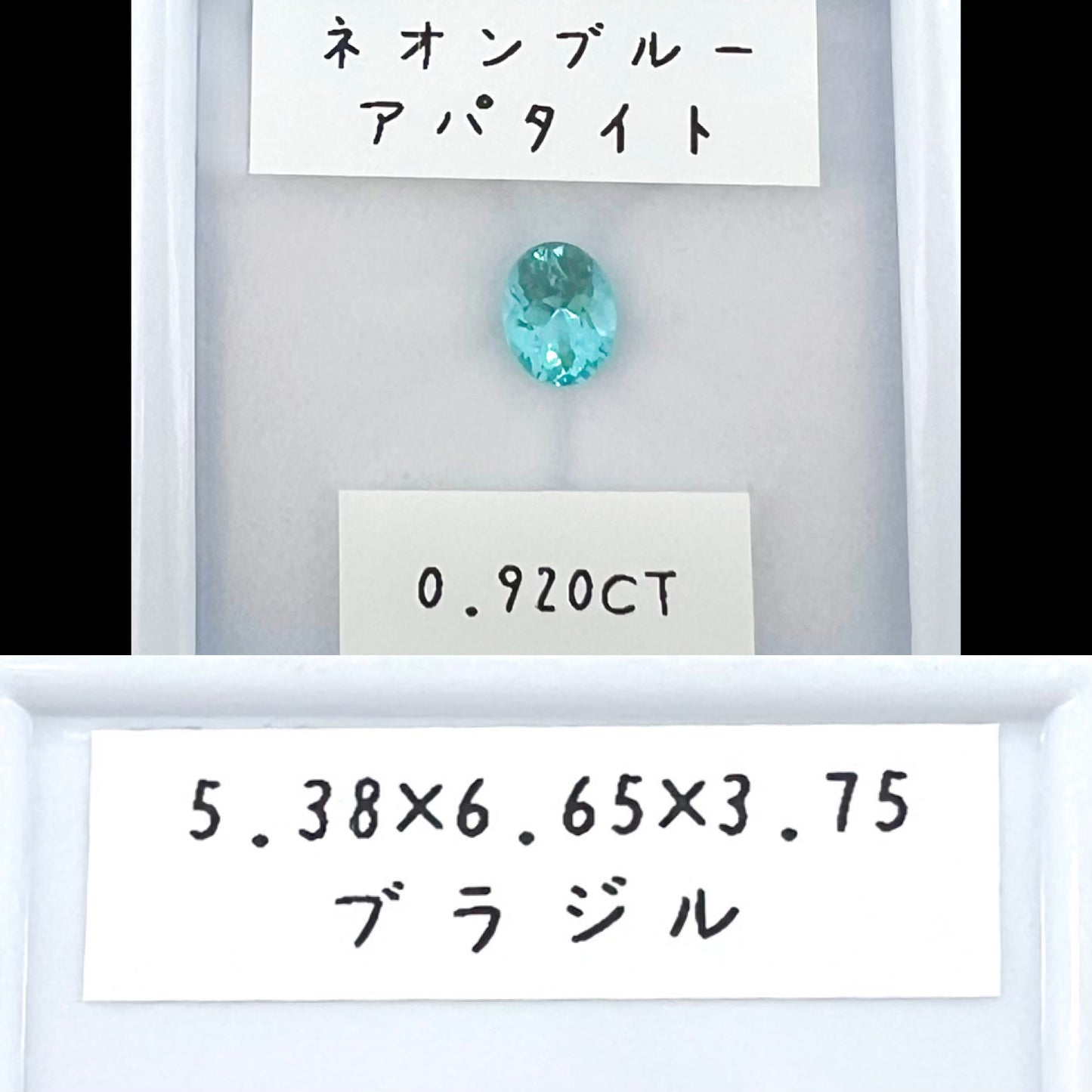 ネオンブルーアパタイト 0.920ct
