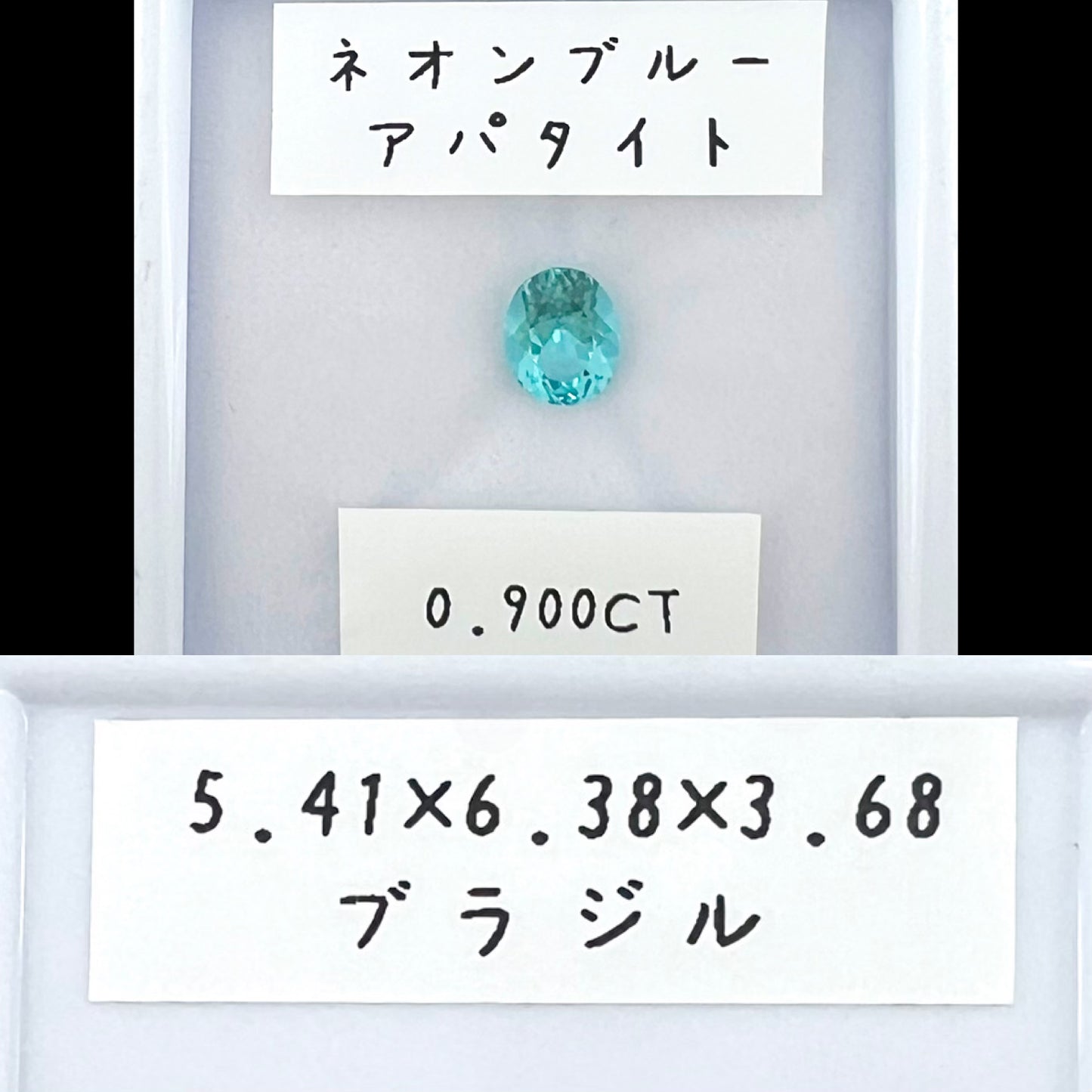 ネオンブルーアパタイト 0.900ct