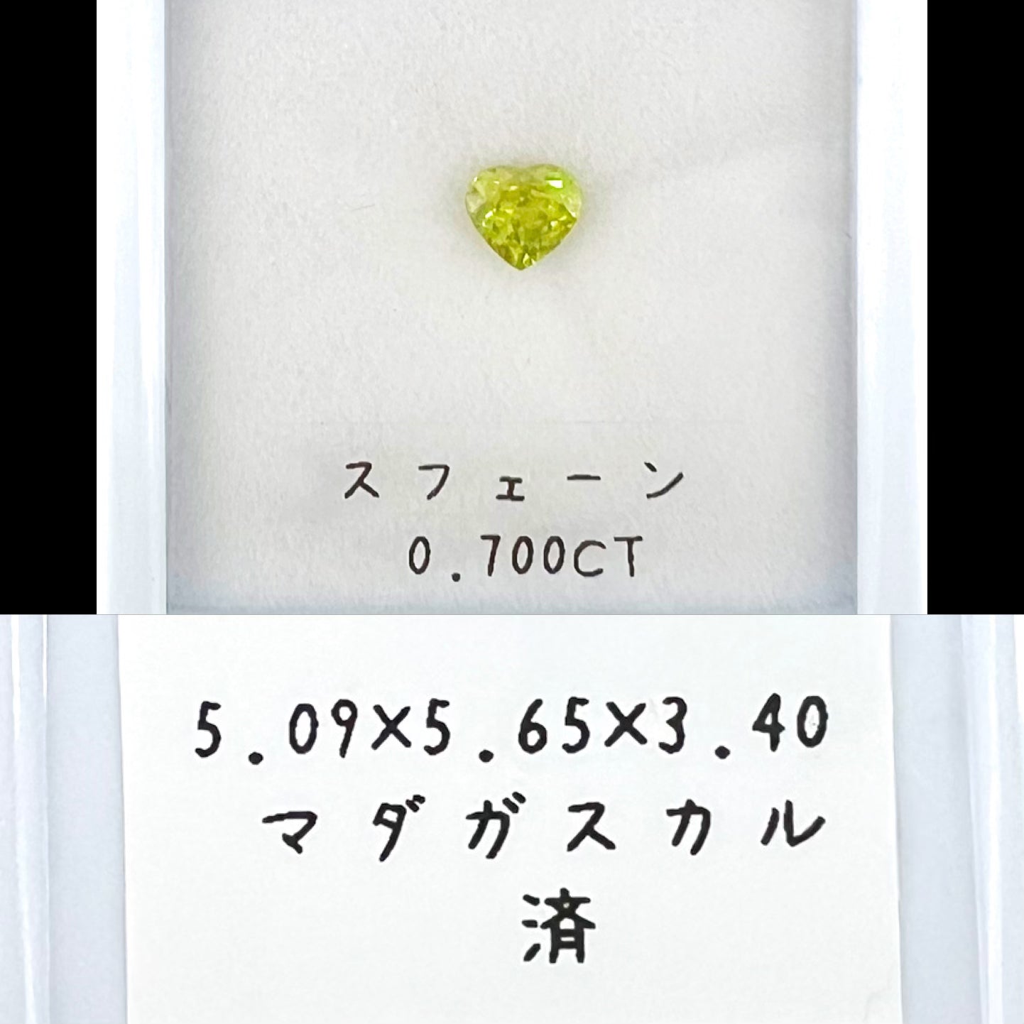 スフェーン 0.700ct