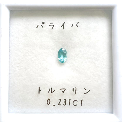 非加熱パライバトルマリン 0.231ct