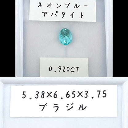 ネオンブルーアパタイト 0.920ct