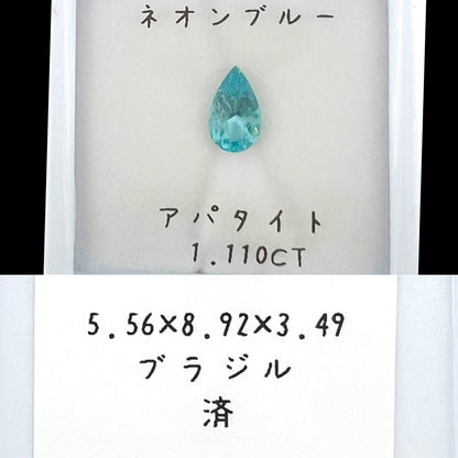 ネオンブルーアパタイト 1.110ct