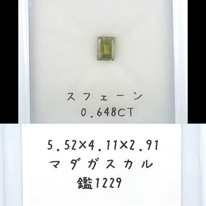 スフェーン 0.648ct