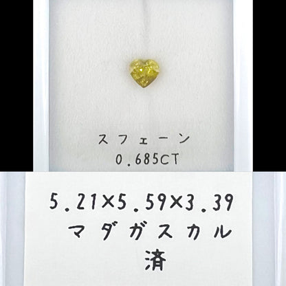 スフェーン 0.685ct