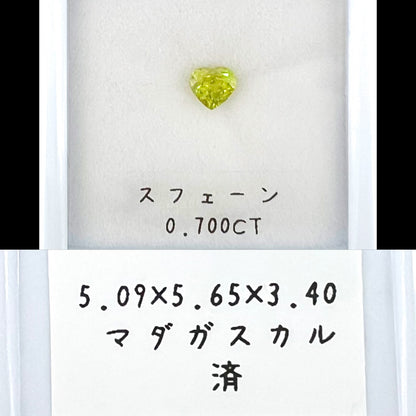 スフェーン 0.700ct