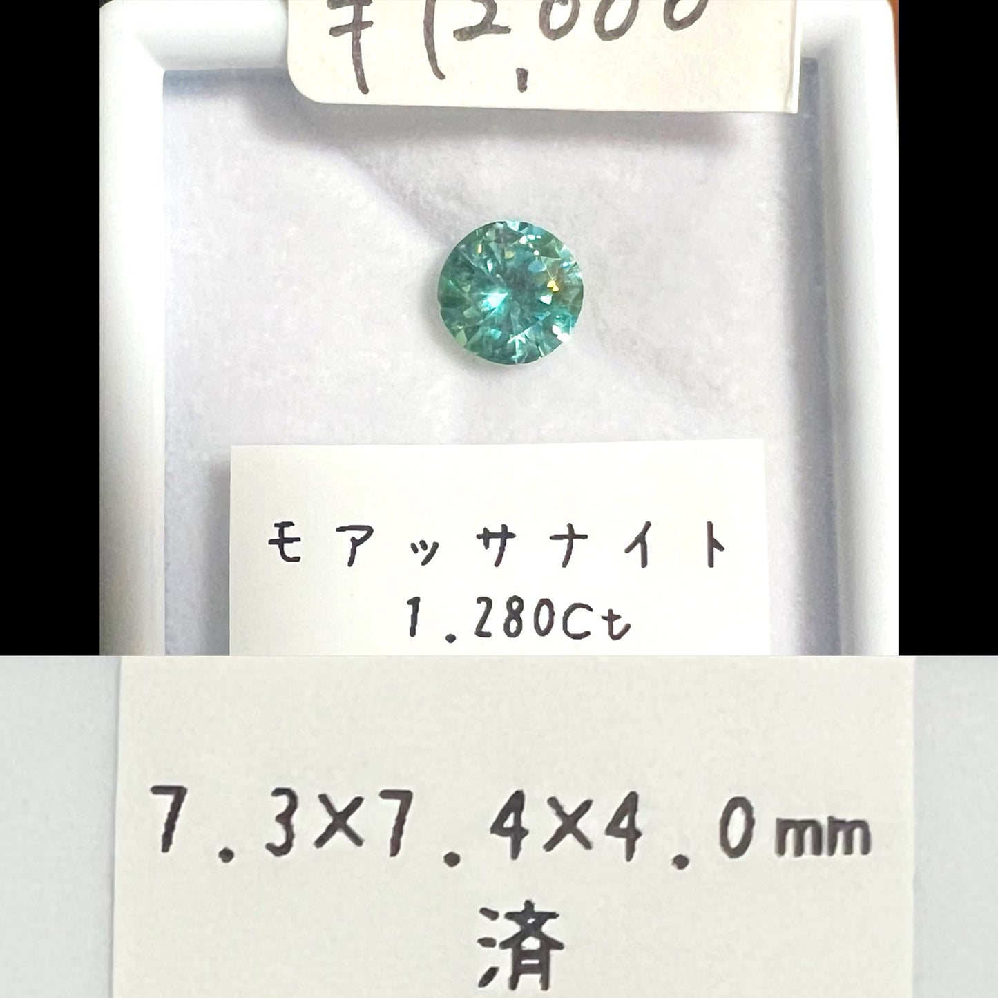 Live配信用 モアッサナイト 1.280ct