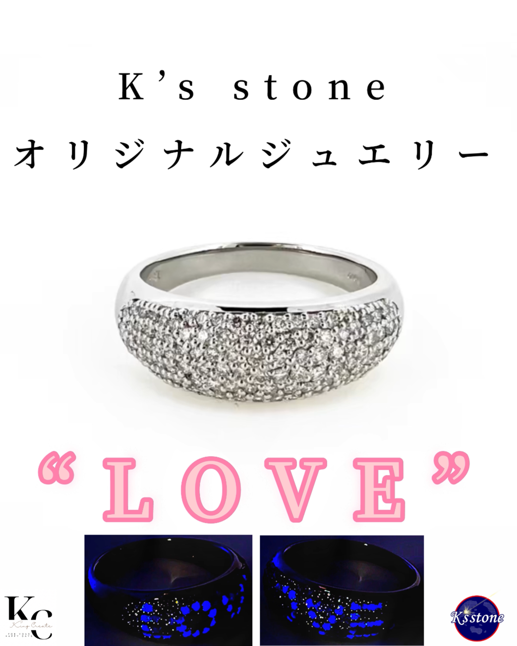オリジナルジュエリー”LOVE”リング